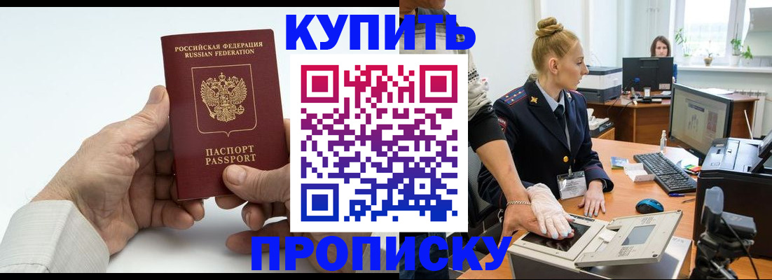 временная регистрация поиск в Рассказово