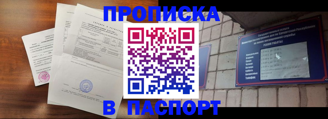 миграционный учет в Рассказово