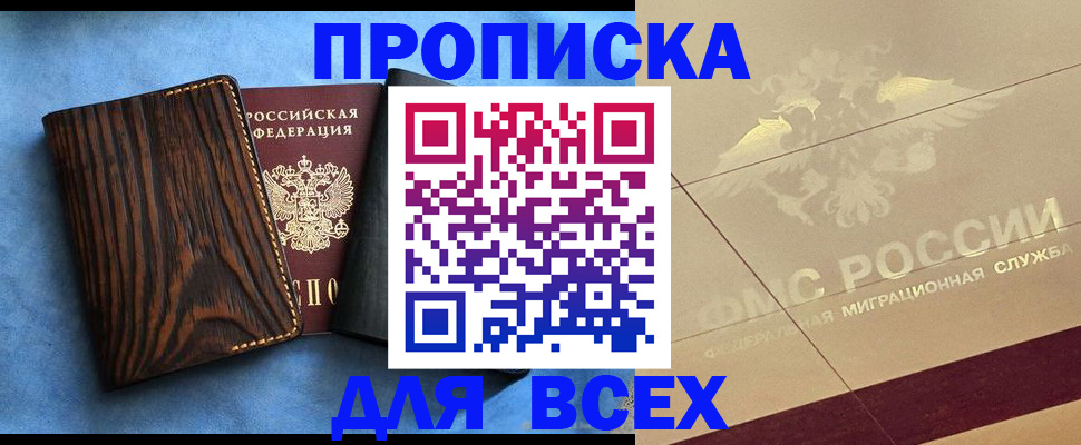 пропишу в квартире в Рассказово