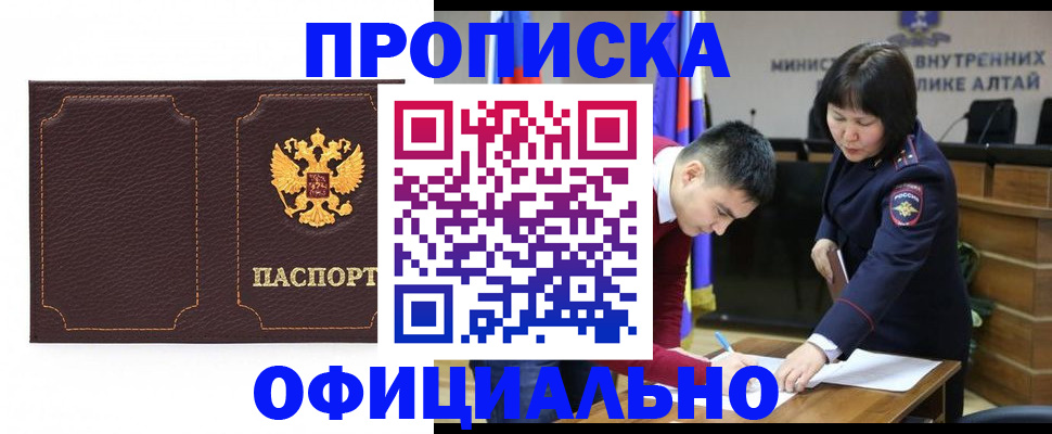 прописка от собственника в Рассказово